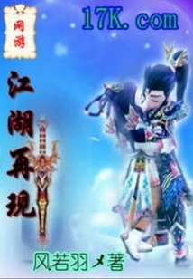 The Reappearance of Online Games