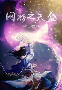 Tiansheng of Online Games