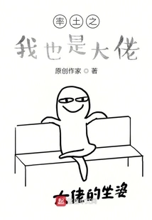 I Am Also a Big Boss