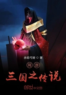 Online Game Legend of the Three Kingdoms