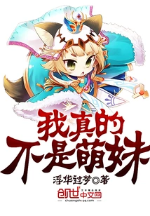 I'm Really Not a Cute Girl