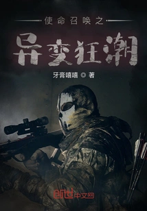 Call of Duty: Mutant Frenzy