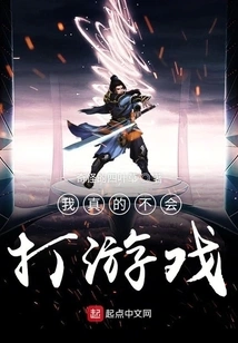 I Really Can't Play Games