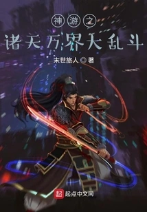 The Great Chaos in the Heavens and Worlds