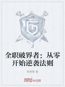 Full-time Boundary Breaker: Counterattack the Law from Scratch