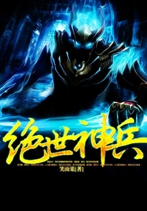 Peerless Magic Weapon