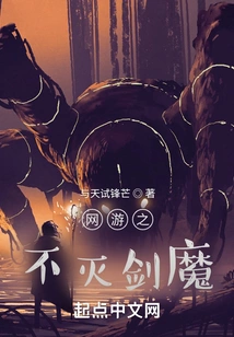 Online Game: Immortal Sword Demon