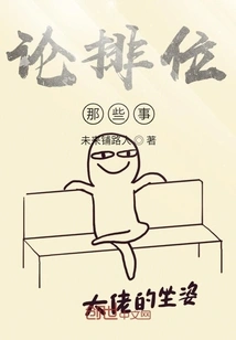 Talking About Rankings