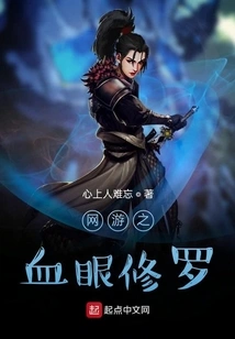 Online Game Blood Eye Shura