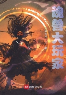 Soul Beast Big Player