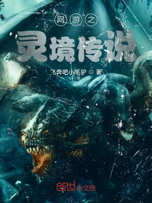 Online Game: Legend of the Spiritual Realm