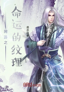 Texture of Destiny in Online Games