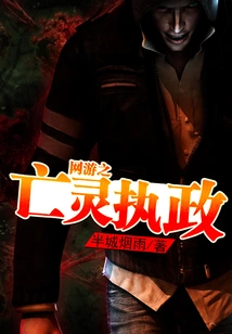 Online Games: the Rule of the Undead