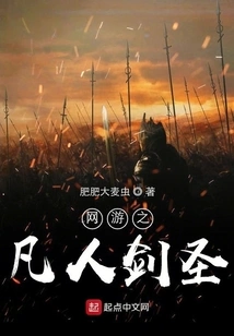 Mortal Sword Master in Online Games