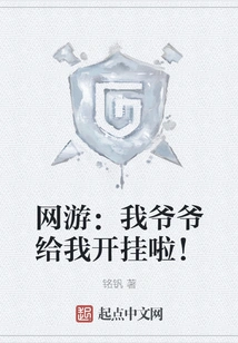 Online Games: My Grandpa Cheated on Me!