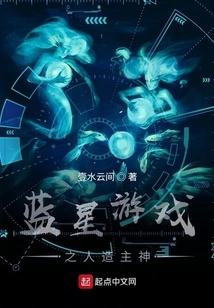 The God of Man of Blue Star Games