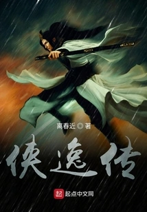 The Legend of Chivalry