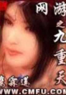 Online Games Nine Heavens