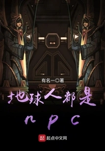 Everyone on Earth is Npc