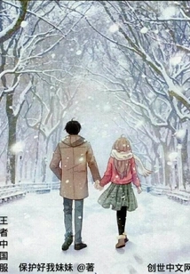 King of China Server