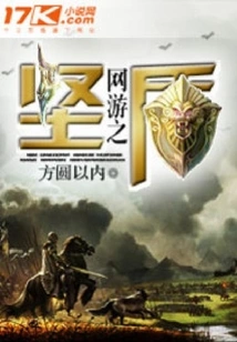 The Strong Shield of Online Games