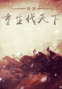 Online Games: Rebirth and Defeat the World