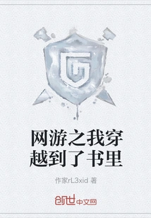 In the Online Game, I Traveled Through Time into the Book