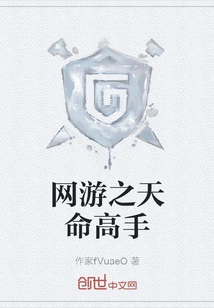 Online Game Destiny Master