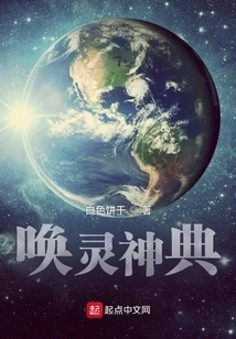 Soul Summoning Codex