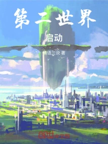 The Second World Starts!