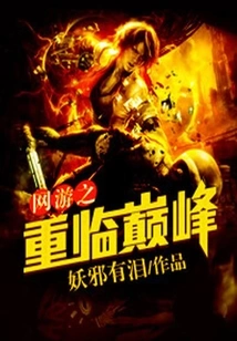 Online Gaming Returns to Its Peak