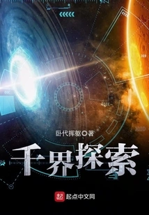 Exploring Thousands of Worlds