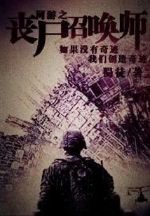 Online Game Zombie Summoner