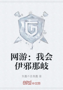 Online Games: I Know Izanagi