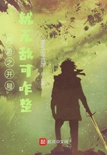 What to Do If You Are Invincible at the Beginning of an Online Game