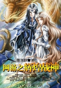 The Brilliant God of War in Online Games