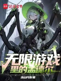 Mendel in the Infinite Game