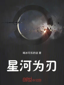 The Galaxy is a Blade