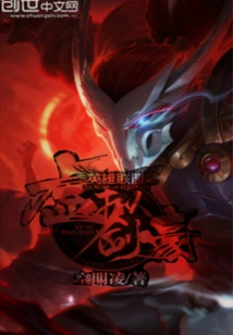 League of Legends Virtual Swordsman