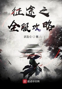 Zhengtu Full Server Strategy