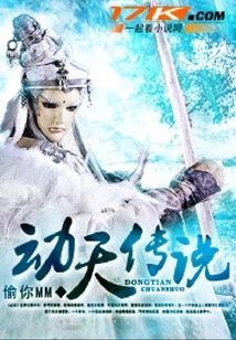 Online Game: Legend of Moving Sky