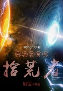 Online Game Interstellar Scavenger