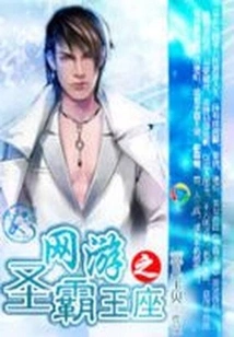 Supreme Summon: the Holy Throne of Online Games