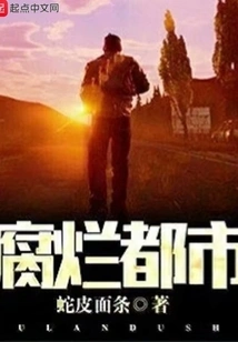 Dawn of Hope in the Rotten City