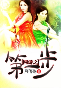 The First Step in Online Gaming