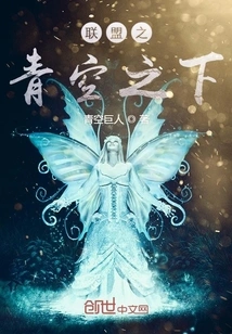 Alliance under the Blue Sky