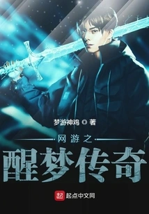 Online Game: Legend of Awakening Dream