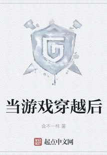 When the Game Travels Through Time