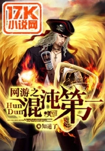 Chaos No. 1 in Online Games