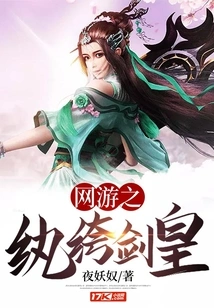 Online Game: Dandy Sword Emperor